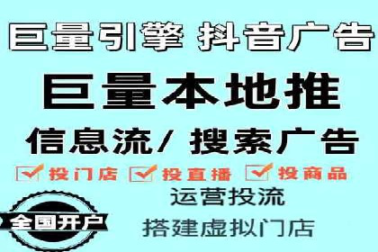 抖音信息流广告：效果分析及优化